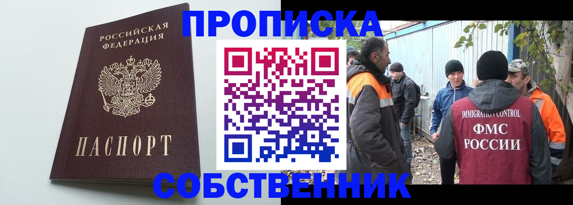 временная регистрация собственник в Верхнем Уфалее