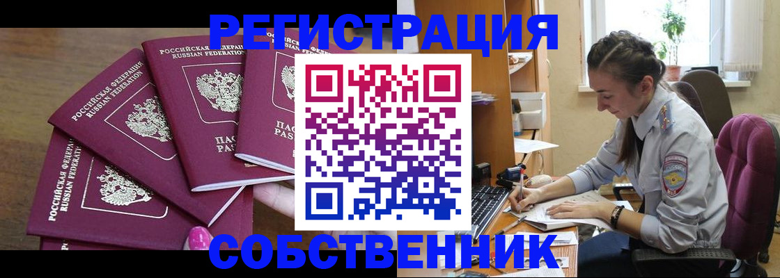 купить прописку в Верхнем Уфалее